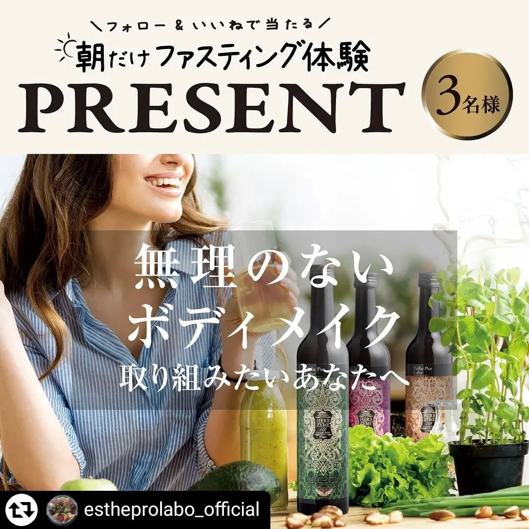 #リポスト - @estheprolabo_official...