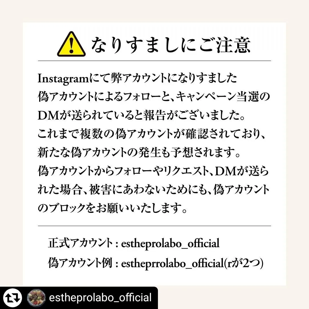 #リポスト - @estheprolabo_official...