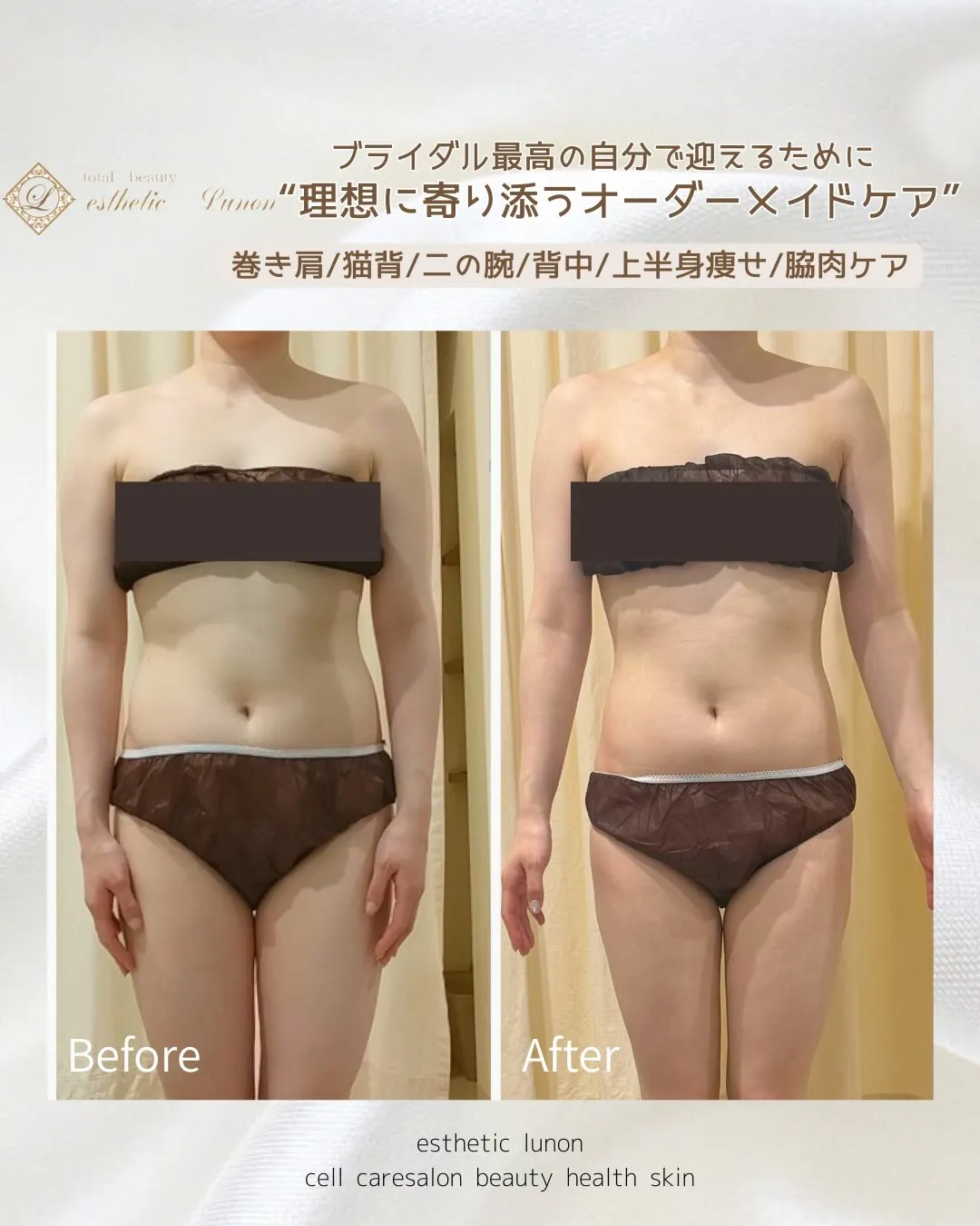 ウェディングフォトに向けて