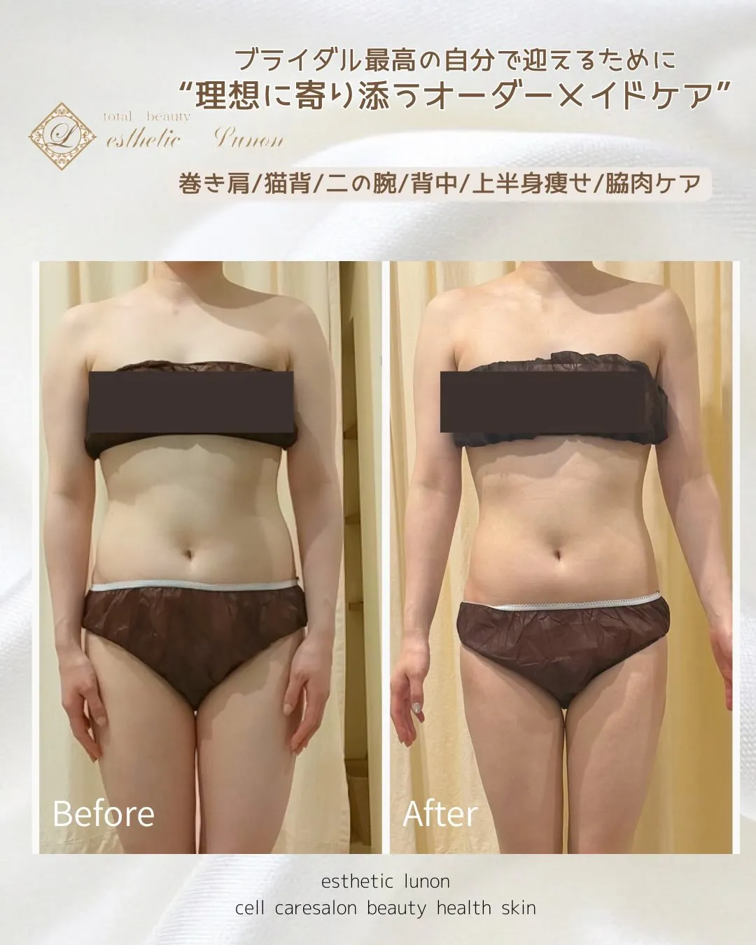 ウェディングフォトに向けて