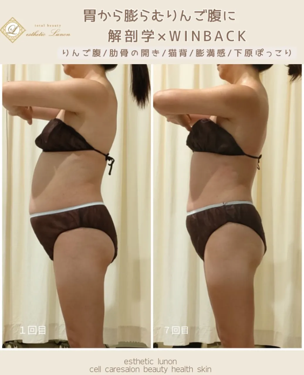 とにかくお腹をなんとかされたい！