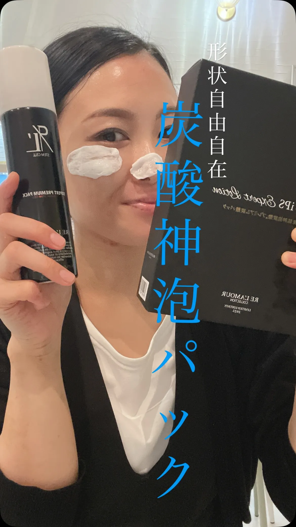 2025年リアボーテコフレ