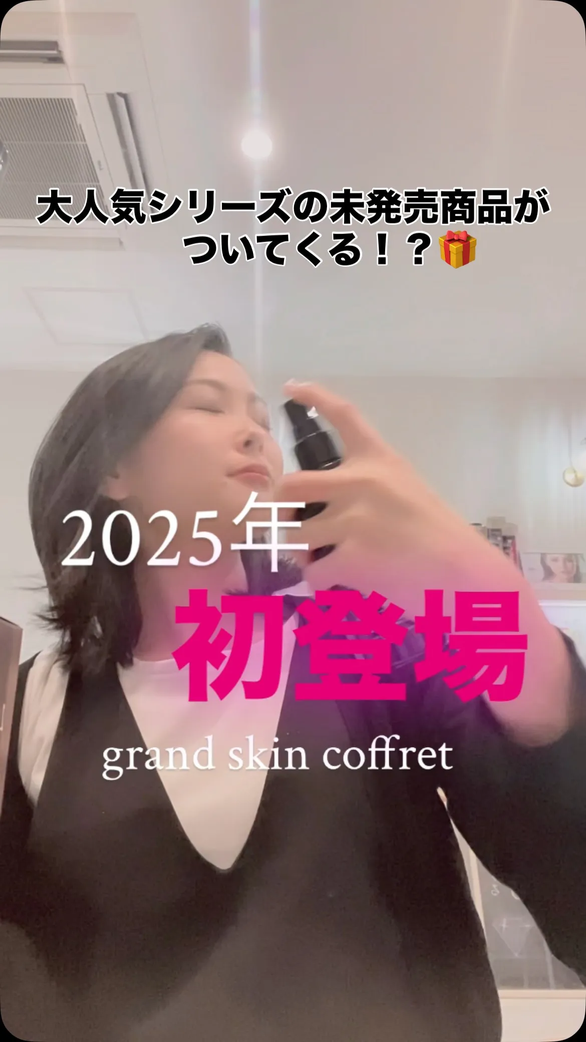 今年初登場の