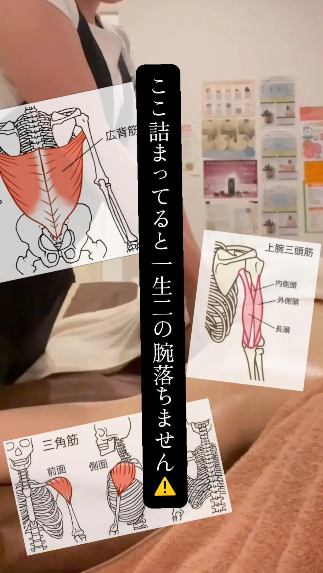 二の腕痩せない人、ここ詰まってます⚠️