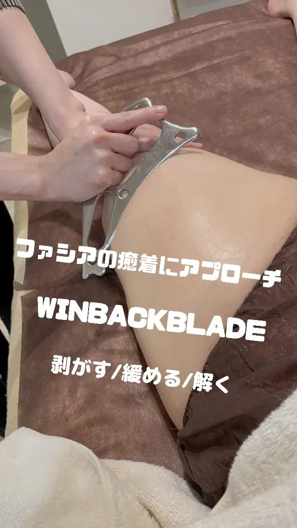 人気No.1メニュー【WINBACK】からNEWアイテム登場...
